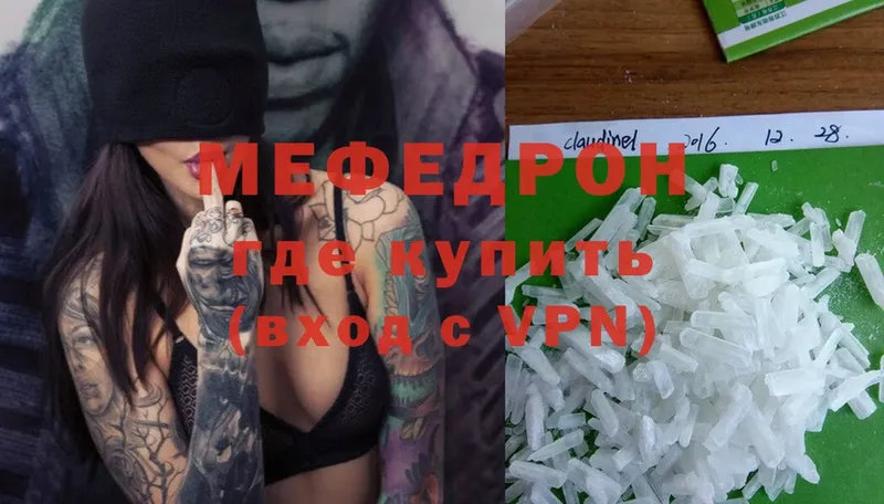 продажа наркотиков  Камень-на-Оби  ссылка на мегу ССЫЛКА  МЯУ-МЯУ mephedrone 