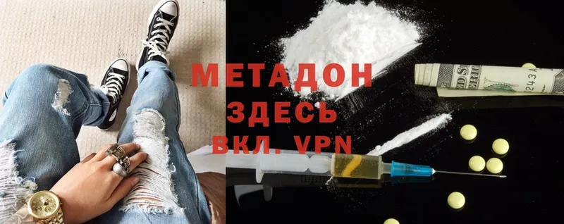 Метадон methadone  Камень-на-Оби 