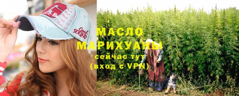 закладки  Камень-на-Оби  ТГК THC oil 